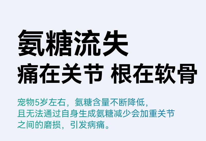 优思韦-鲨鱼软骨素片