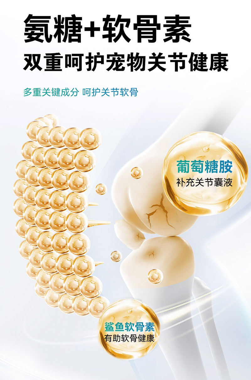 优思韦-鲨鱼软骨素片