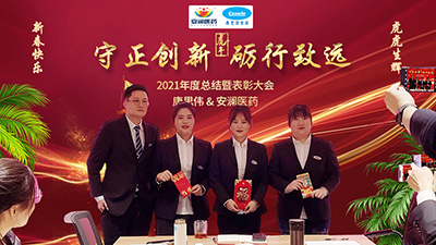 康思伟，康思伟医药