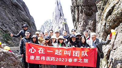 康思伟，康思伟医药